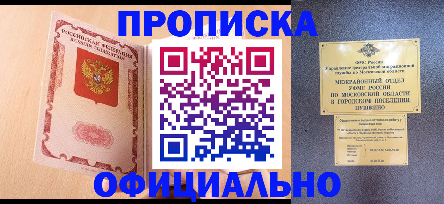 миграционный учет в Бурятии