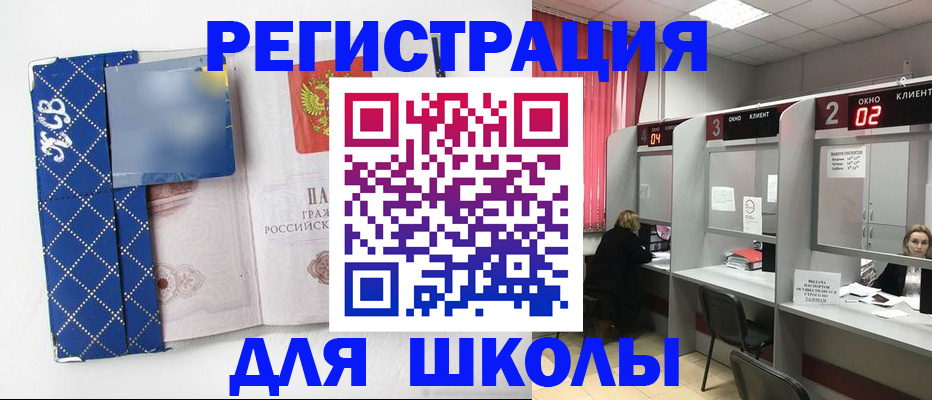 временная регистрация 2025 в Бурятии