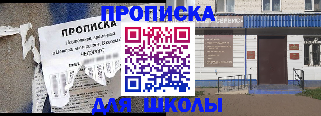 временная регистрация поиск в Бурятии